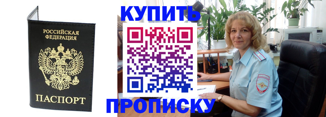 прописка для военкомата в Боровске
