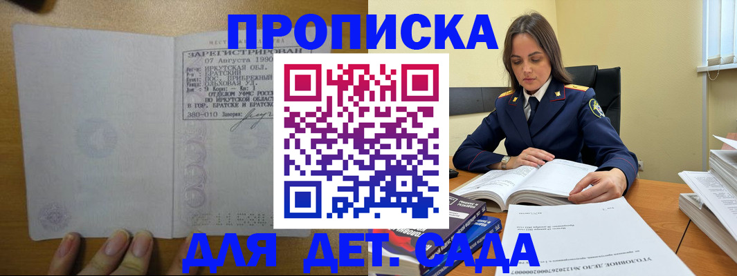 временная регистрация купить в Боровске