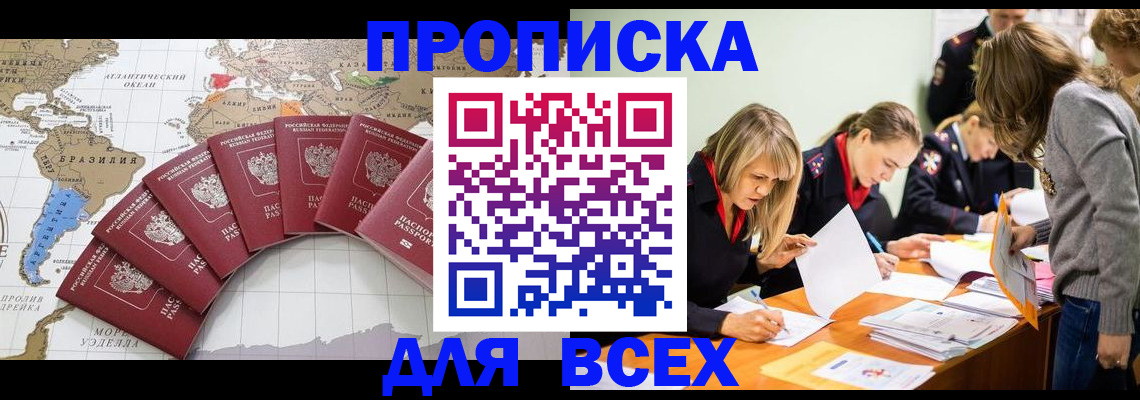 временная регистрация собственник в Боровске