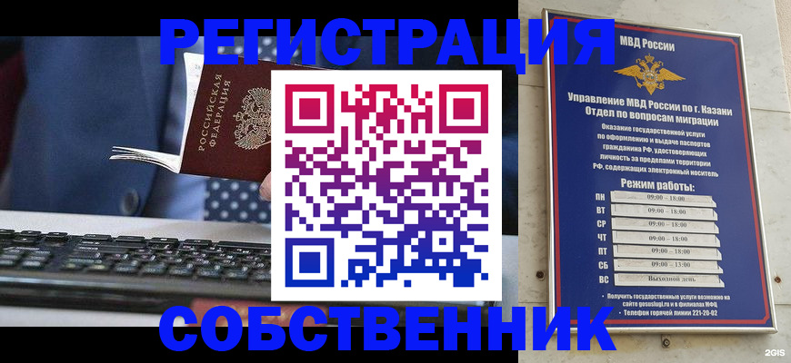временная регистрация гарантия в Боровске
